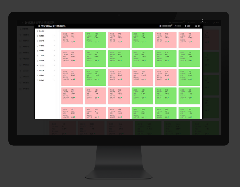 酒店客控管理系統、酒店客控系統、酒店智慧化升級