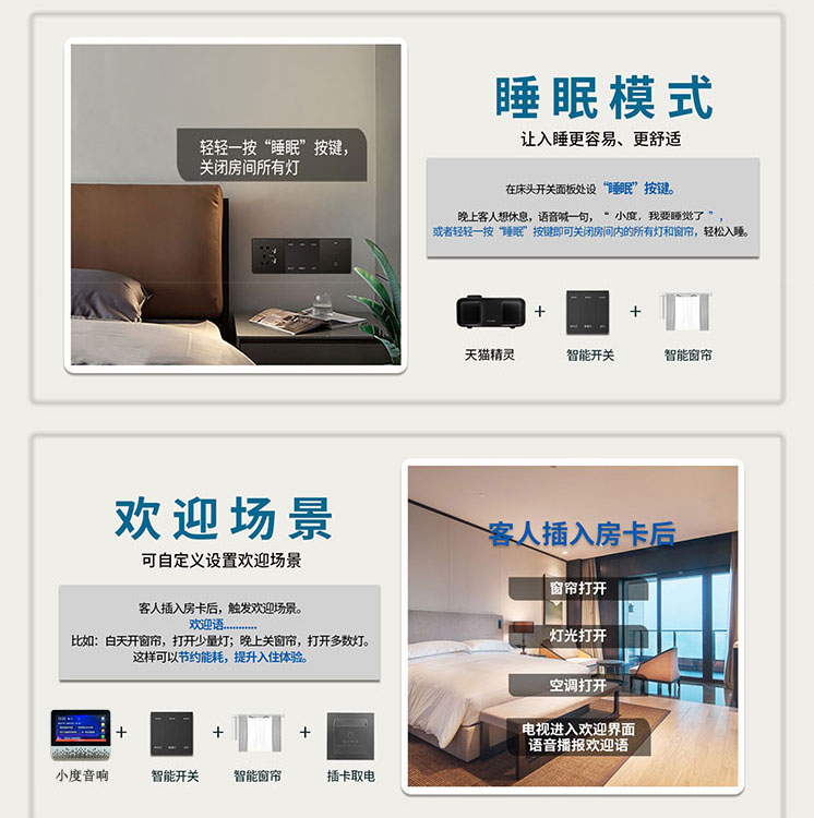 語音小度無線客控系統、小度無線客控系統、小度無線客控系統 語音小度無線客控系統、小度無線客控系統、小度無線客控系統